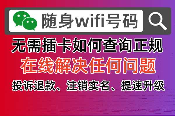 wifi1.jpg